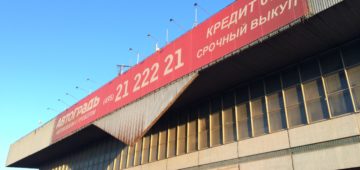 установка баннера