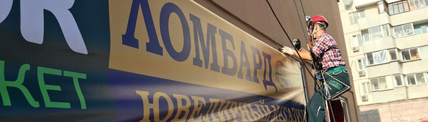ДЕМОНТАЖ КРЫШНЫХ РЕКЛАМНЫХ КОНСТРУКЦИЙ