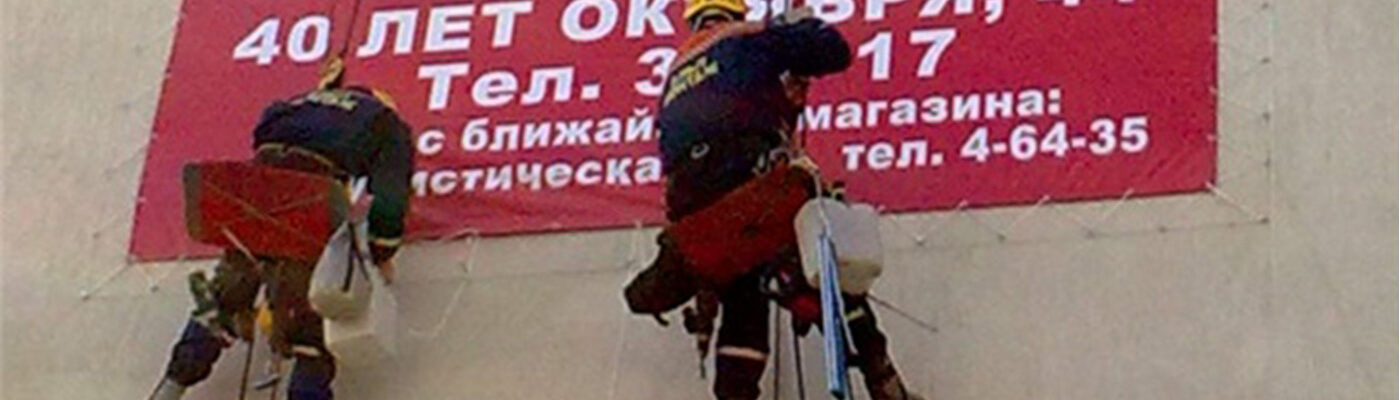МОНТАЖ КРЫШНЫХ РЕКЛАМНЫХ КОНСТРУКЦИЙ